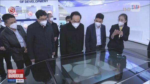 貴州省委書記徐麟調(diào)研中偉，為中偉國際化發(fā)展點贊
