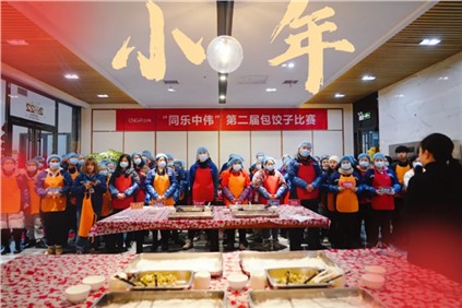 年味十足！中偉各產(chǎn)業(yè)基地舉行春節(jié)系列活動(dòng)