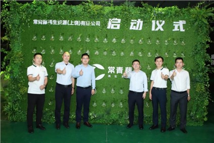 官宣！中偉股份與蜂巢能源共同布局電池回收事業(yè)