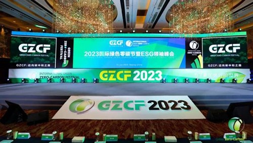踐行綠色可持續(xù)，促進(jìn)雙碳加速度，中偉股份榮獲2023 “綠色可持續(xù)發(fā)展貢獻(xiàn)獎” 