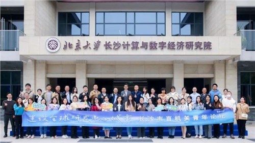 致力新能源行業(yè)青年人才培養(yǎng)，助力建設(shè)“全球研發(fā)中心城市”