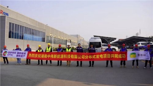 開源+節(jié)流，中偉寧鄉(xiāng)產(chǎn)業(yè)基地邁入低碳運(yùn)營(yíng)新階段