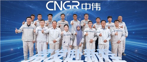 競發(fā)赴新程丨扎根印尼南加 精控項目節(jié)點 看基地工程管理團隊如何打造中偉印尼首個材料產(chǎn)業(yè)基地